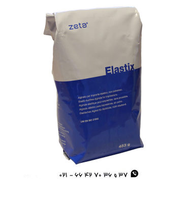 درباره این مقاله بیشتر بخوانید Zeta Alginate Elastix- Italy