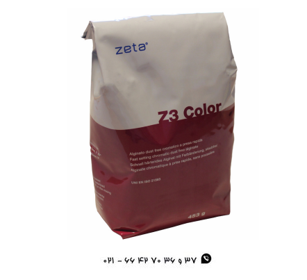 درباره این مقاله بیشتر بخوانید Zeta Alginate  Z3 color- Italy